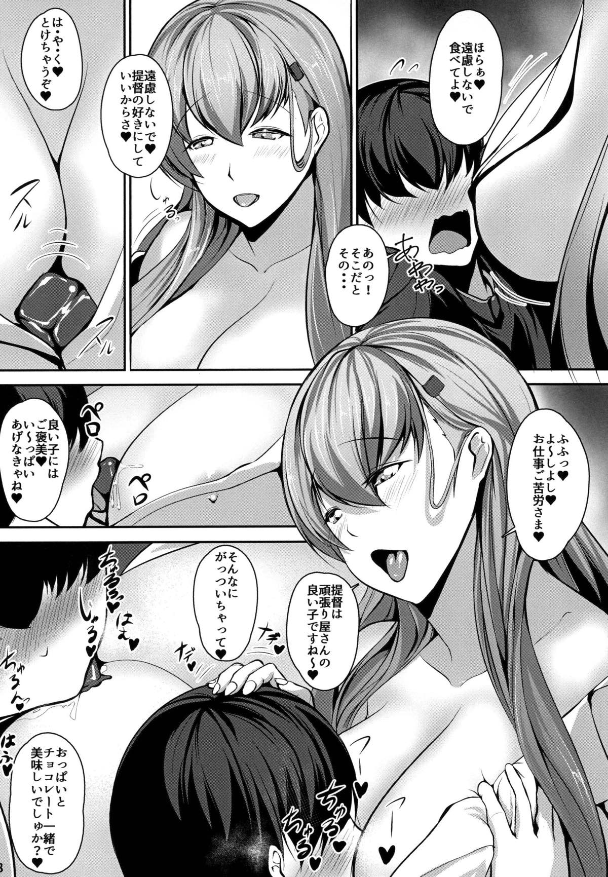 Juujun Juujun Suzuya-san -Sanshiki Kyoudou Sakusen- - Page 9