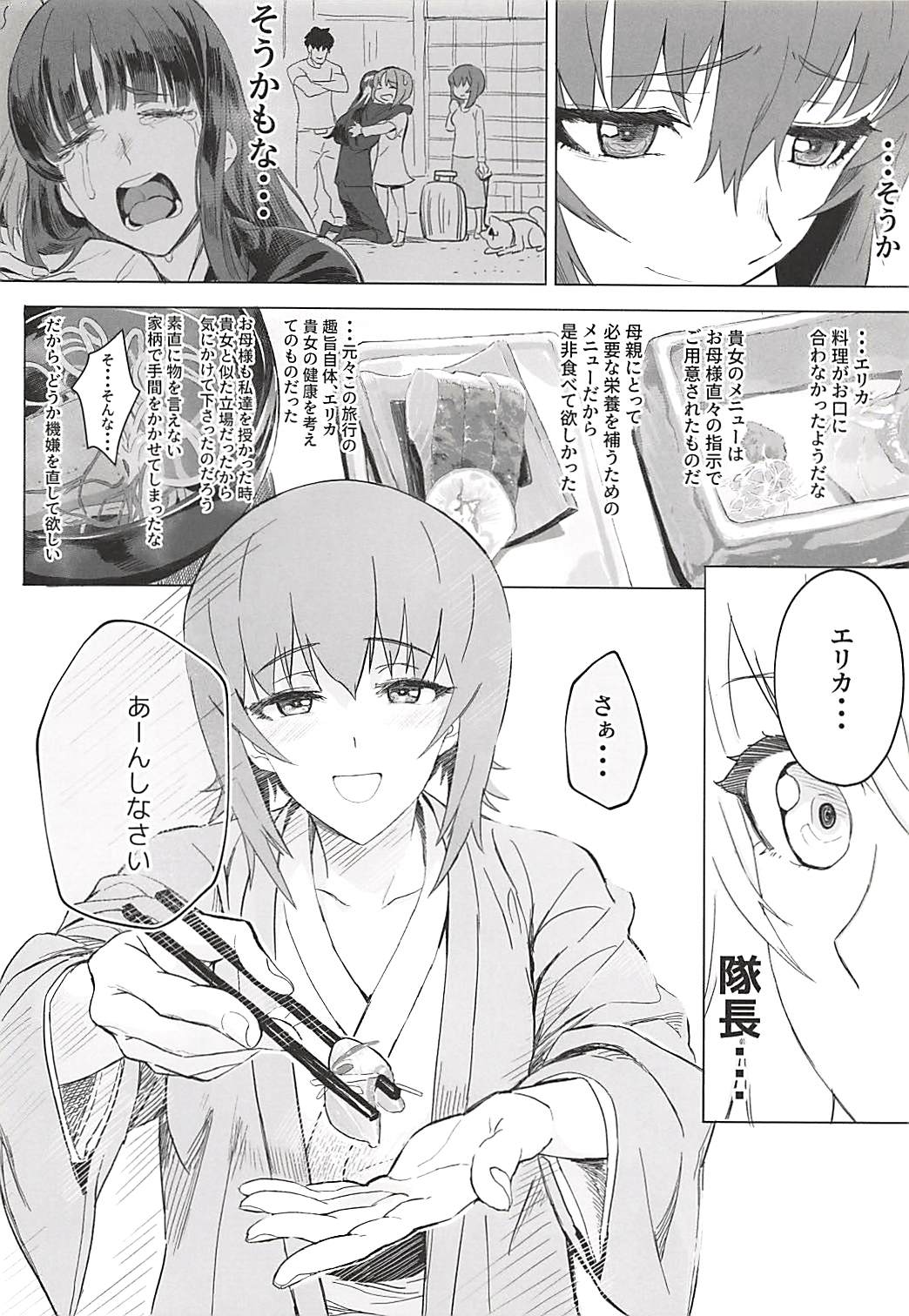 ERIKA Vol. 3 - Page 31