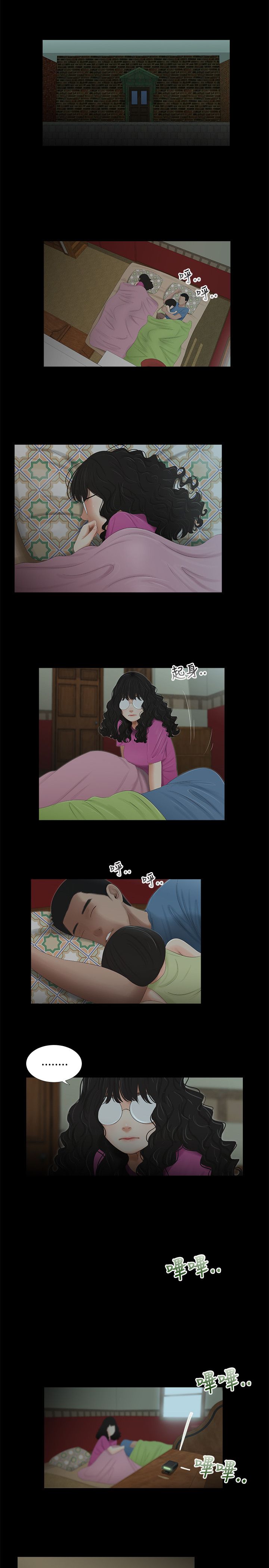 三姐妹36-50（chinese） - Page 204