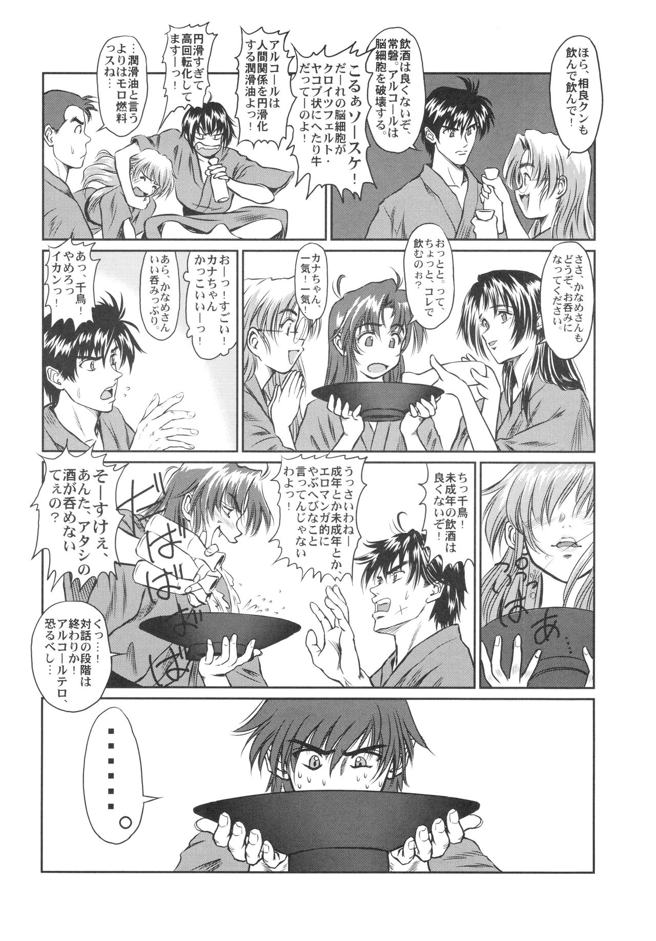 Full Metal Pink! VII - Page 21
