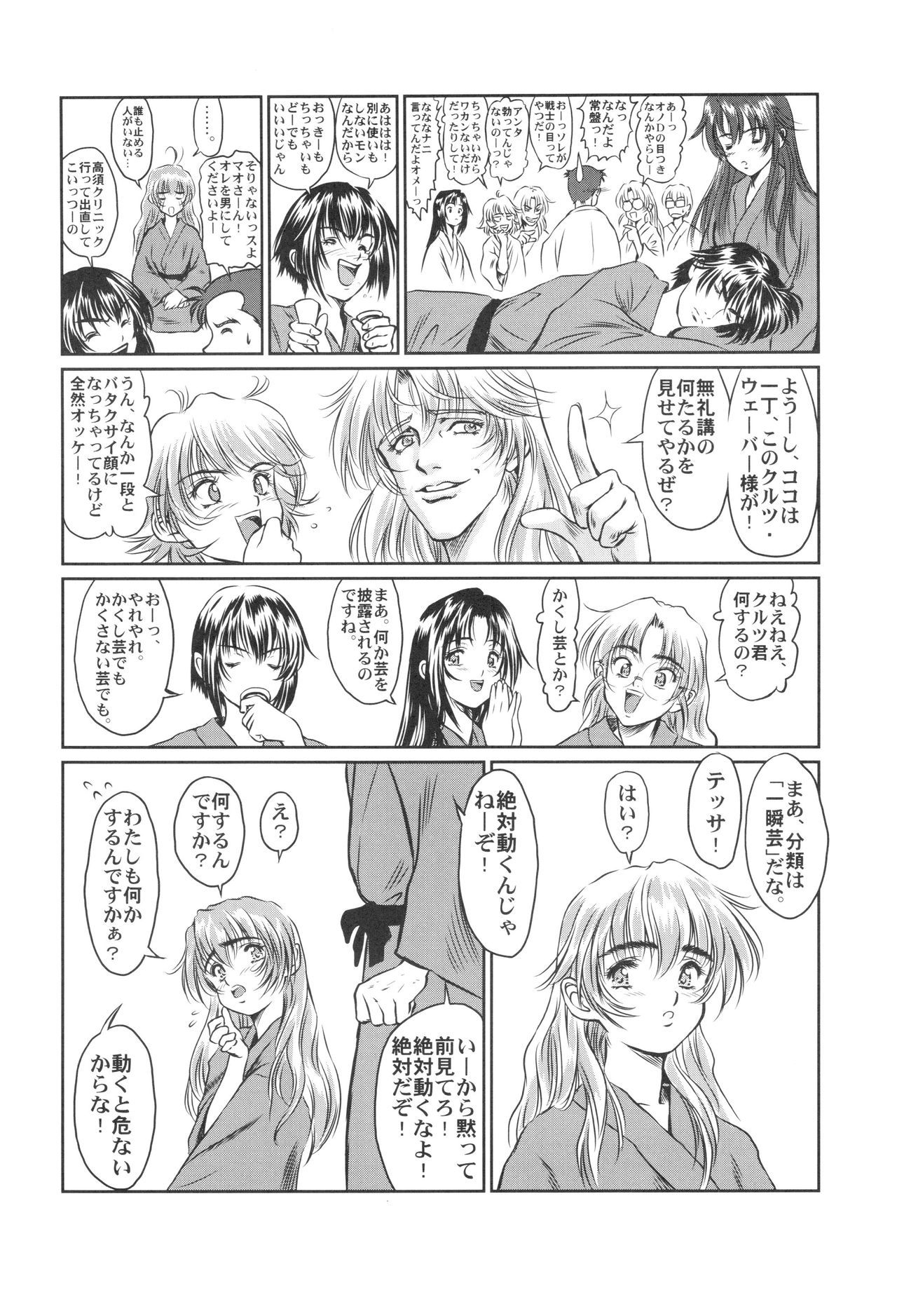 Full Metal Pink! VII - Page 23