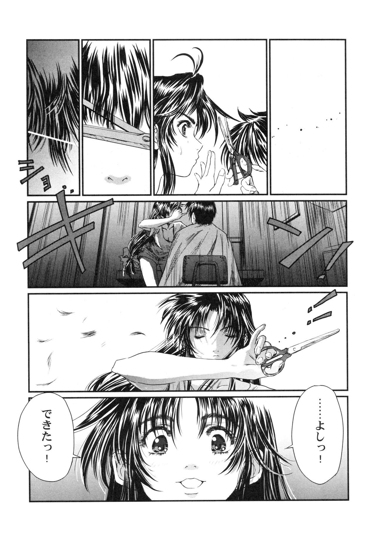 Full Metal Pink! IX - Page 12