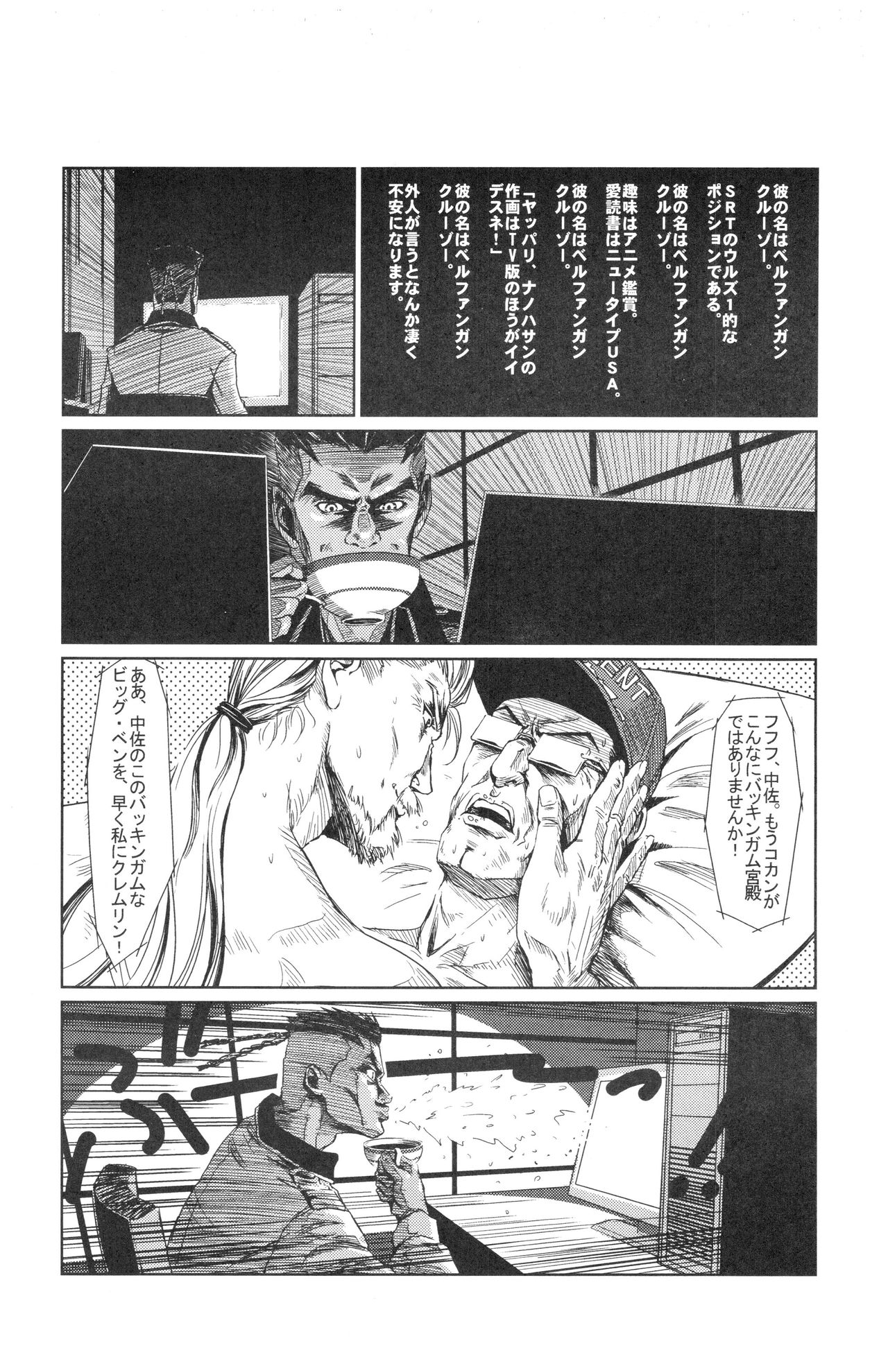 Full Metal Pink! X - Page 14