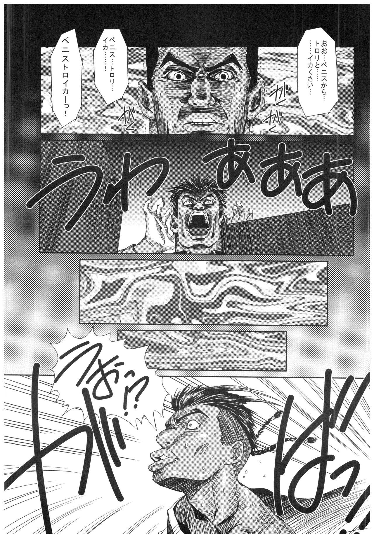 Full Metal Pink! X - Page 15