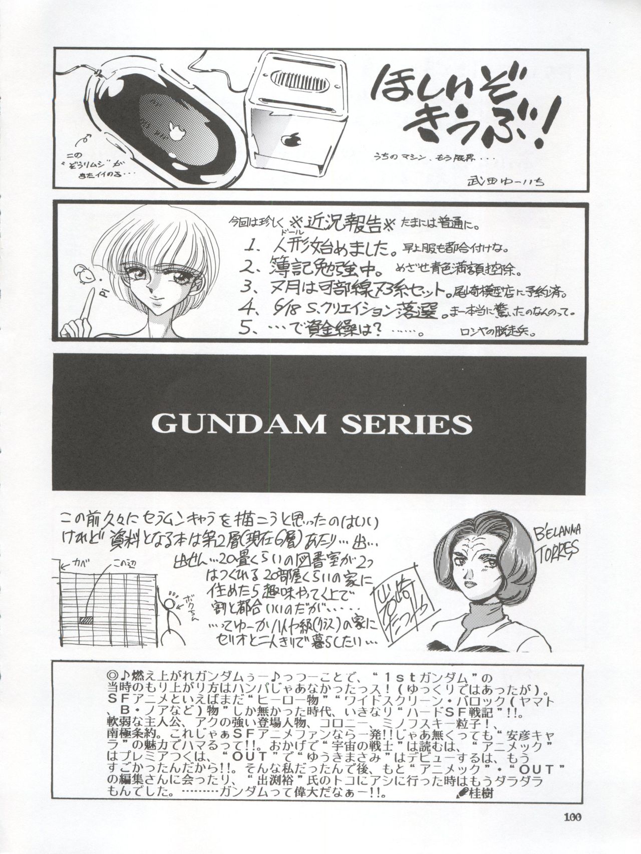 NEXT Climax Magazine 3 Gundam Series - Page 100