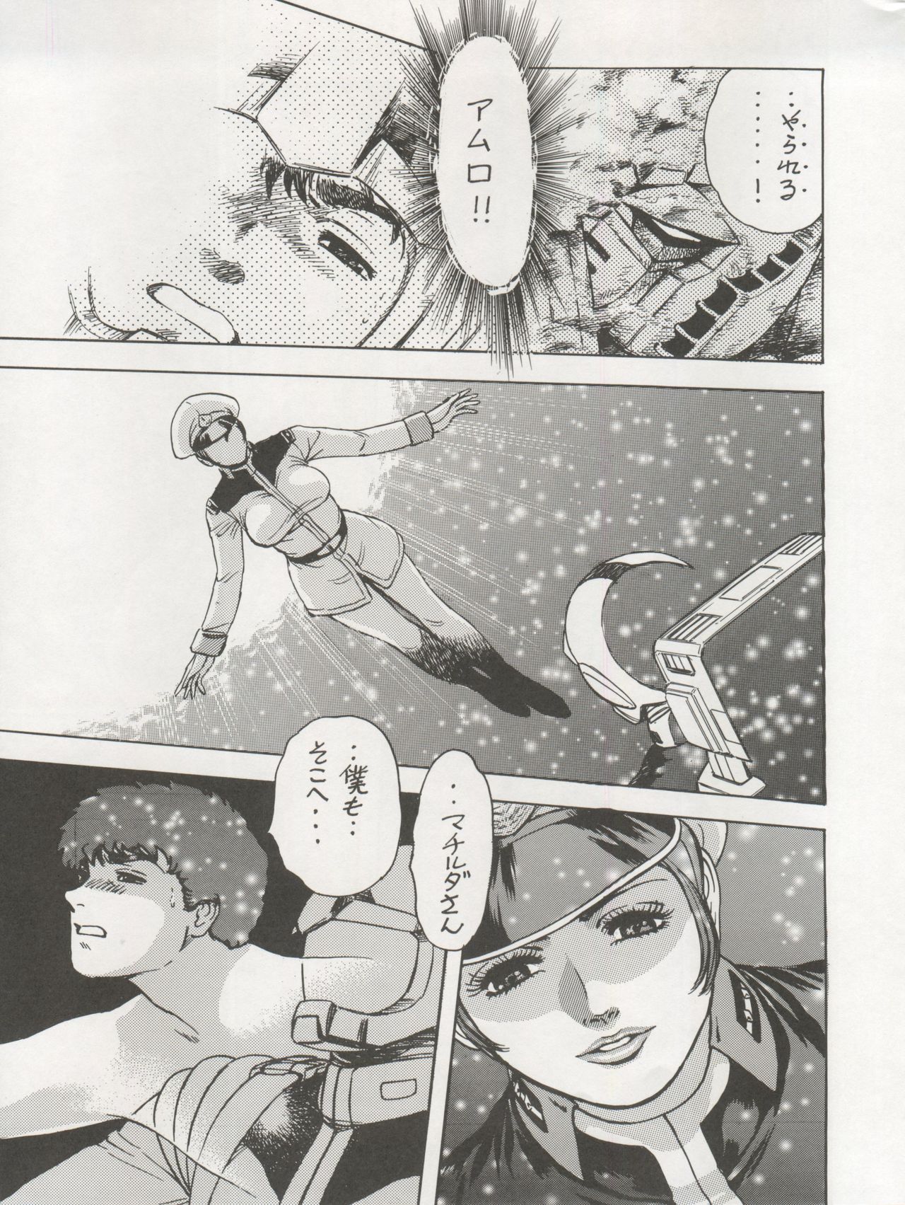 NEXT Climax Magazine 3 Gundam Series - Page 11