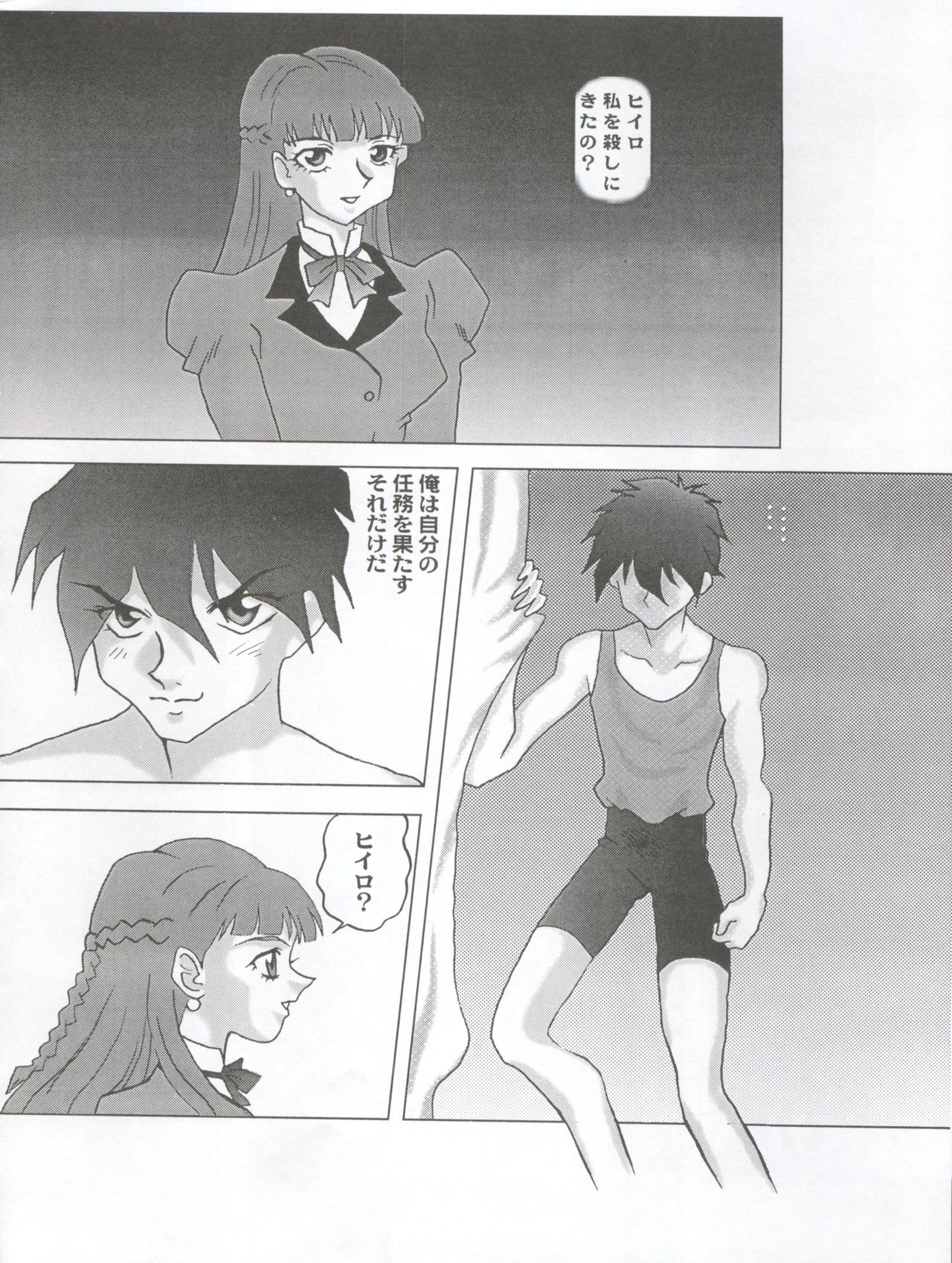 NEXT Climax Magazine 3 Gundam Series - Page 22
