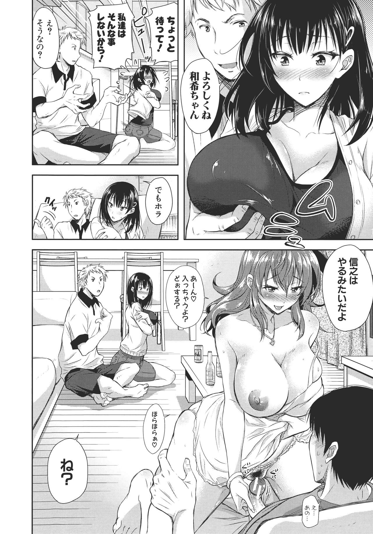 Yokumakezuma no Sukebegao - Page 9