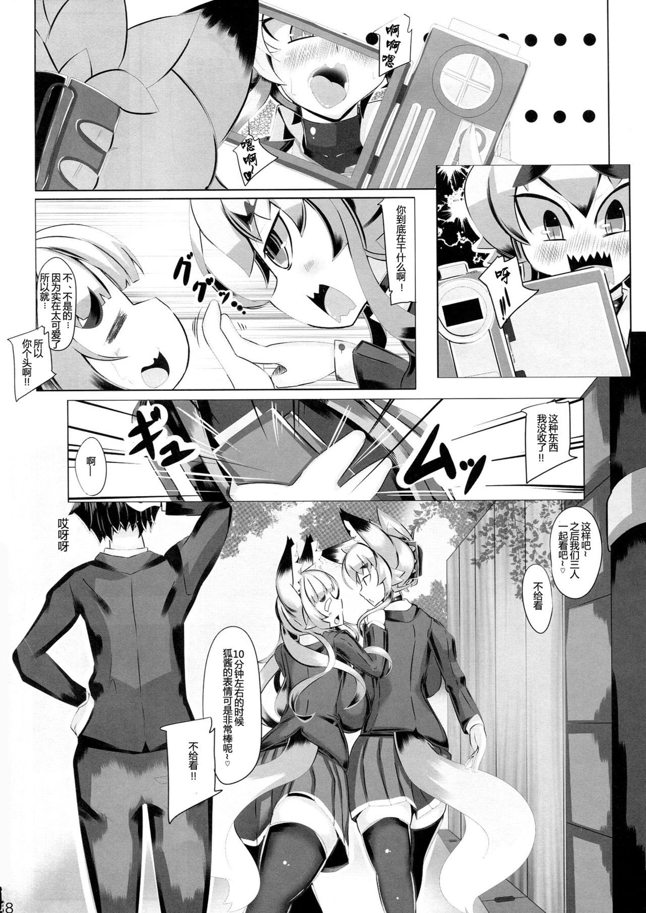 Kitsune-san no H na Hon 2 - Page 38