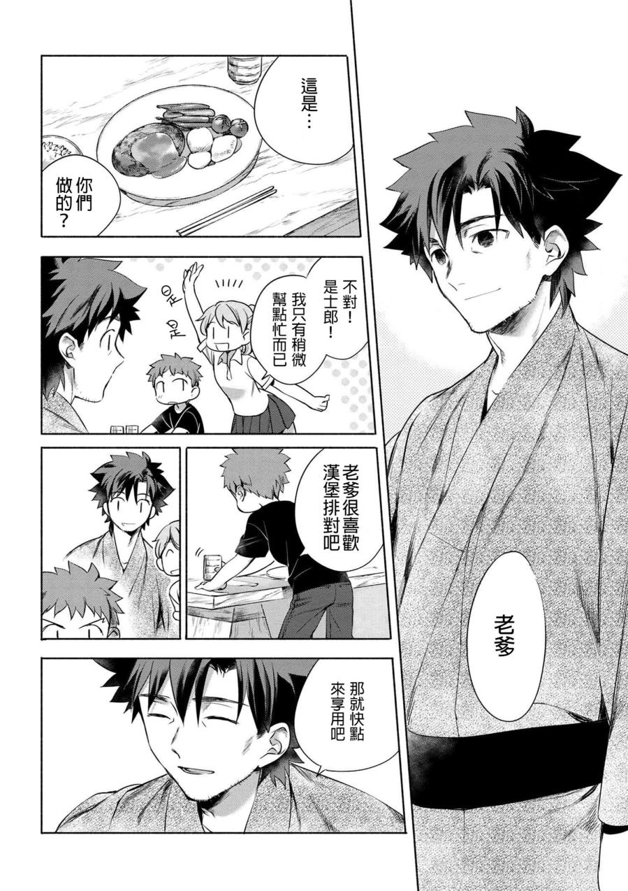 Joshikou Saber - Page 42