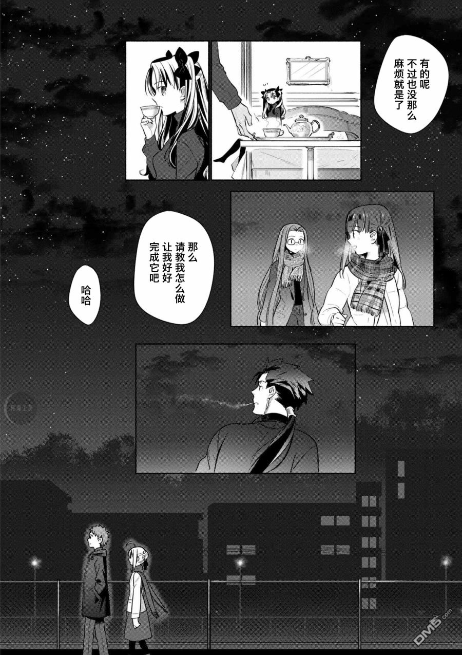 Joshikou Saber - Page 46