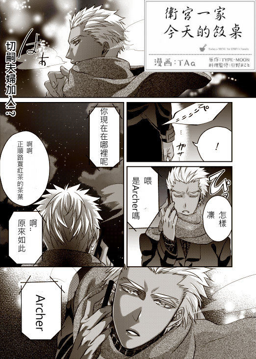 Joshikou Saber - Page 50
