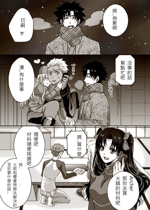 Joshikou Saber - Page 52