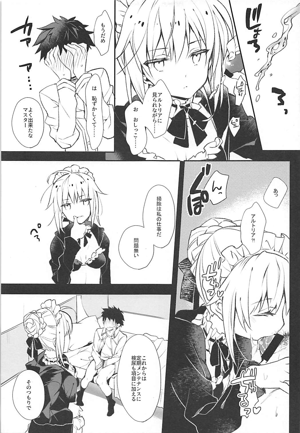 EDEN'S DOOR - Page 18