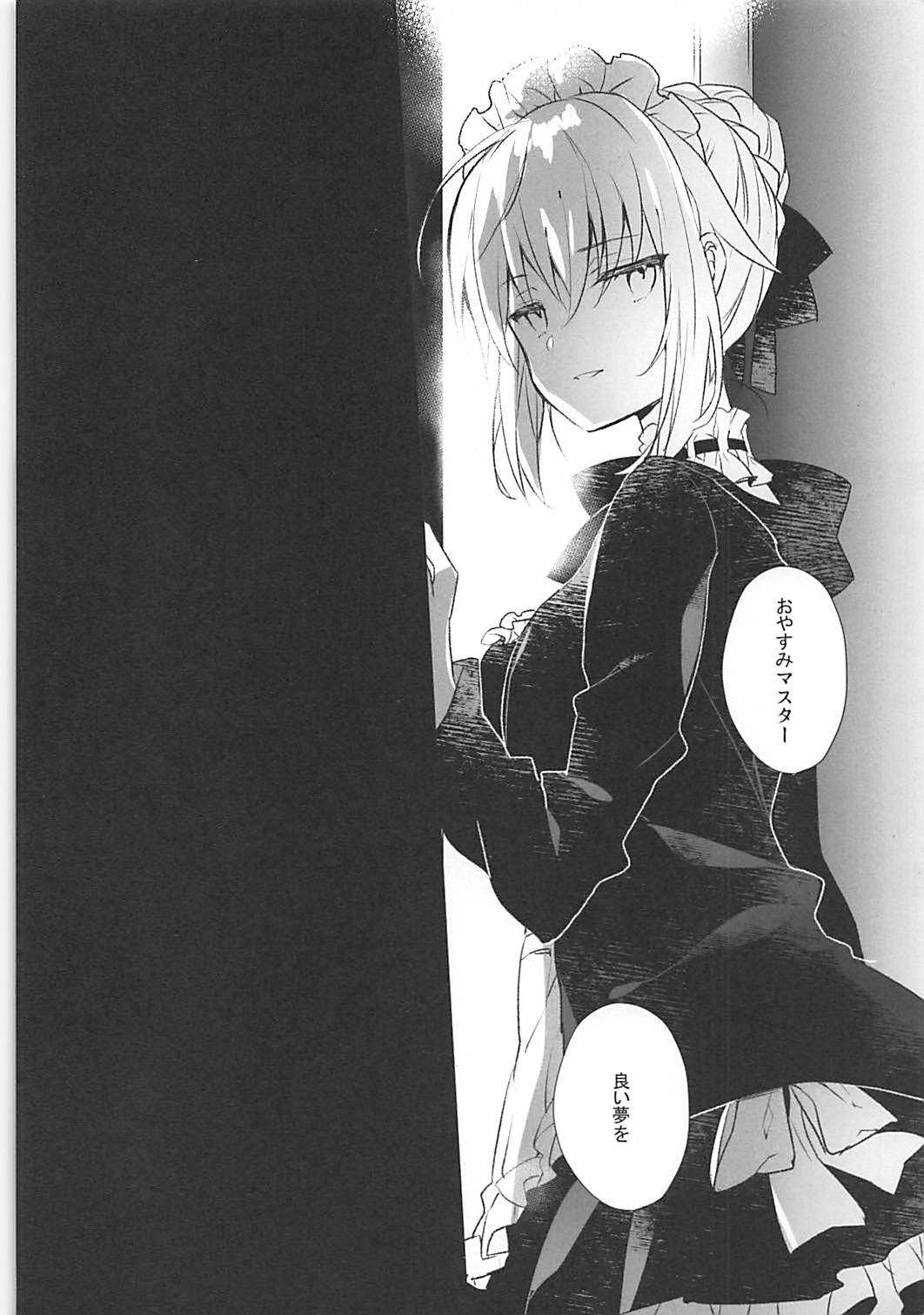 EDEN'S DOOR - Page 19