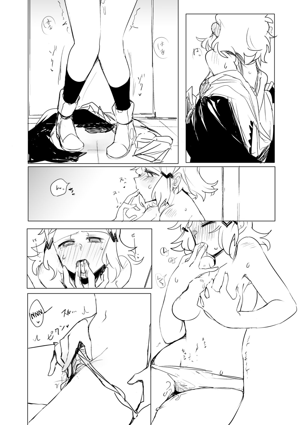 Symphogear no Erohon - Page 7