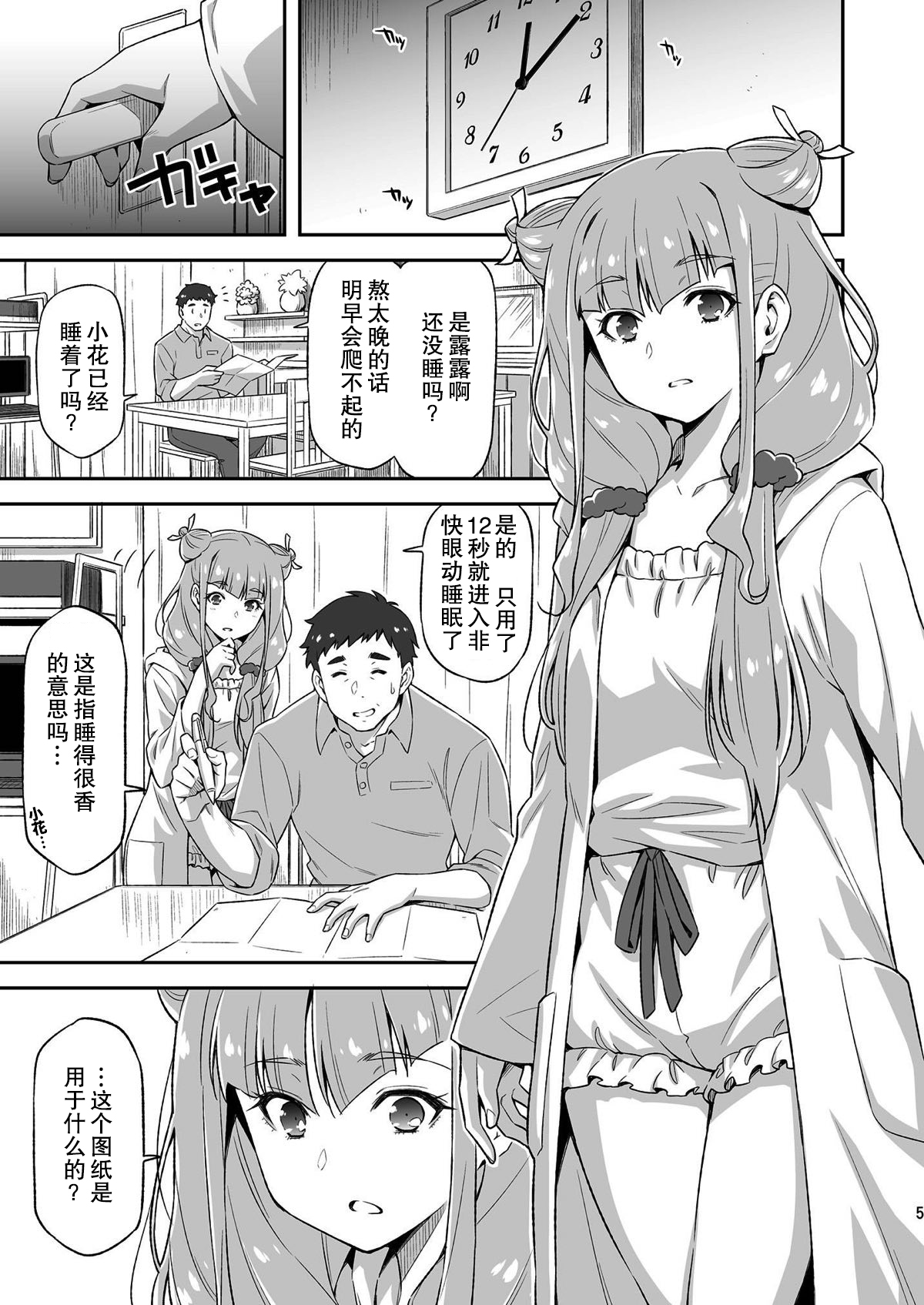 Preview page 5