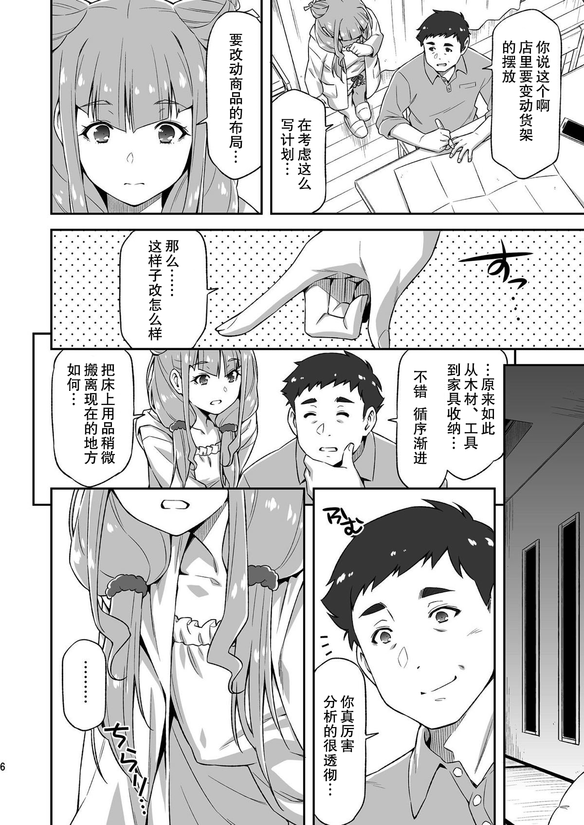 Preview page 6