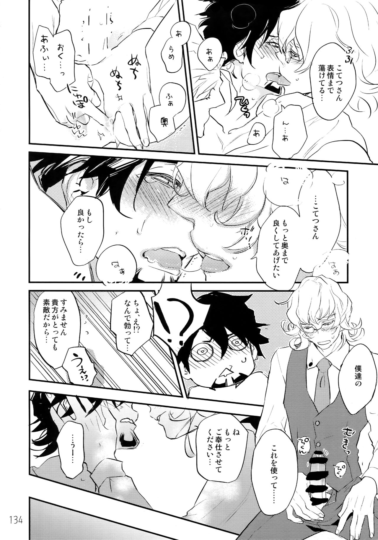 T&B Re-CRUSH!3 - Page 133