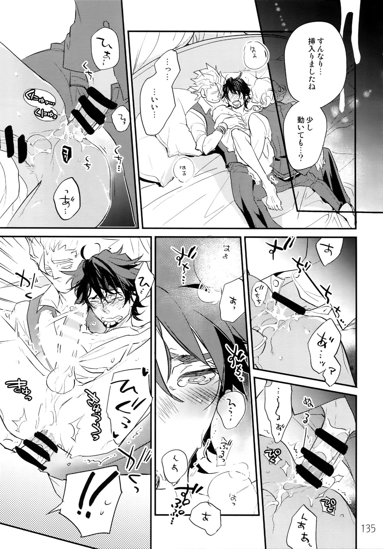 T&B Re-CRUSH!3 - Page 134