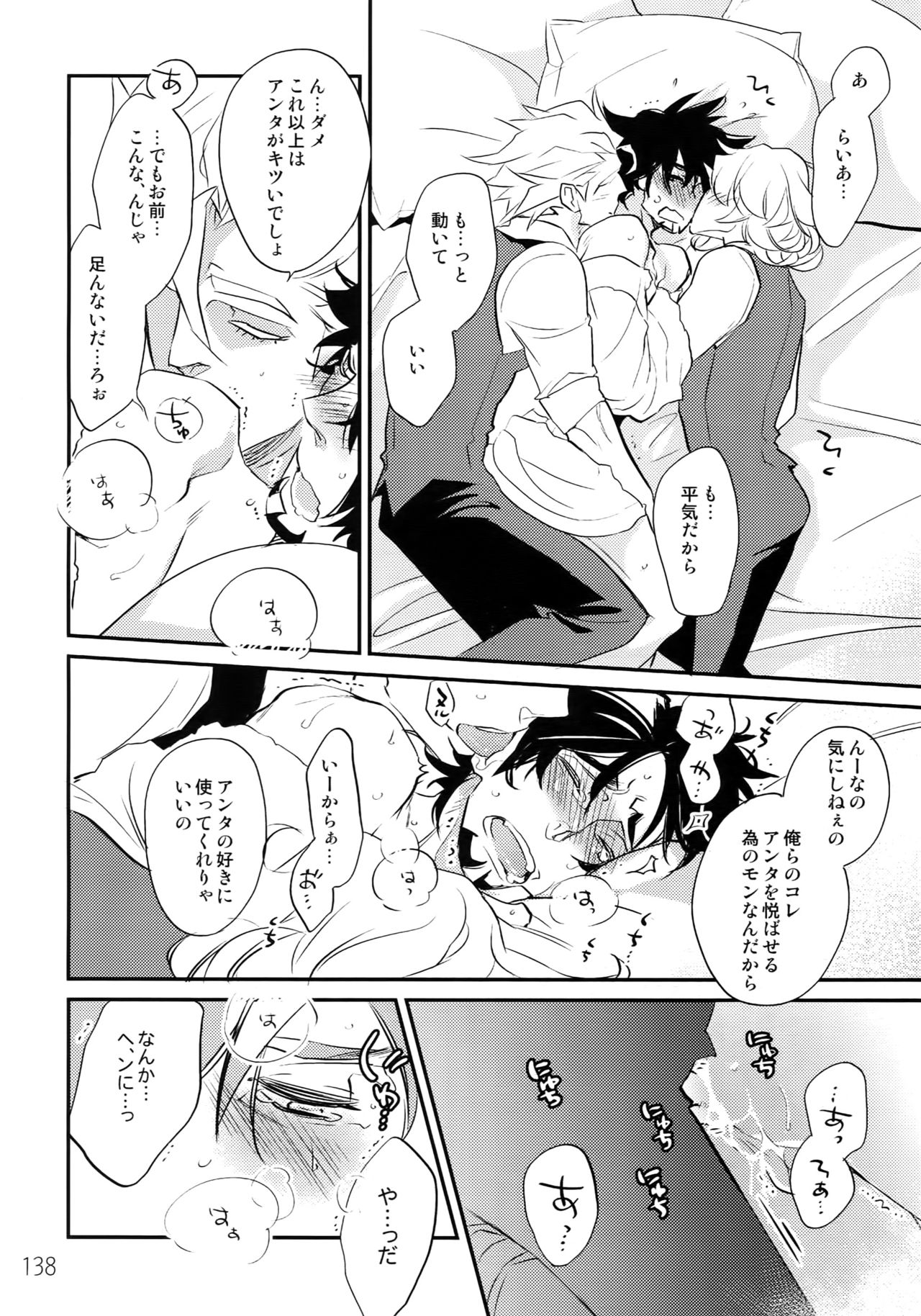 T&B Re-CRUSH!3 - Page 137