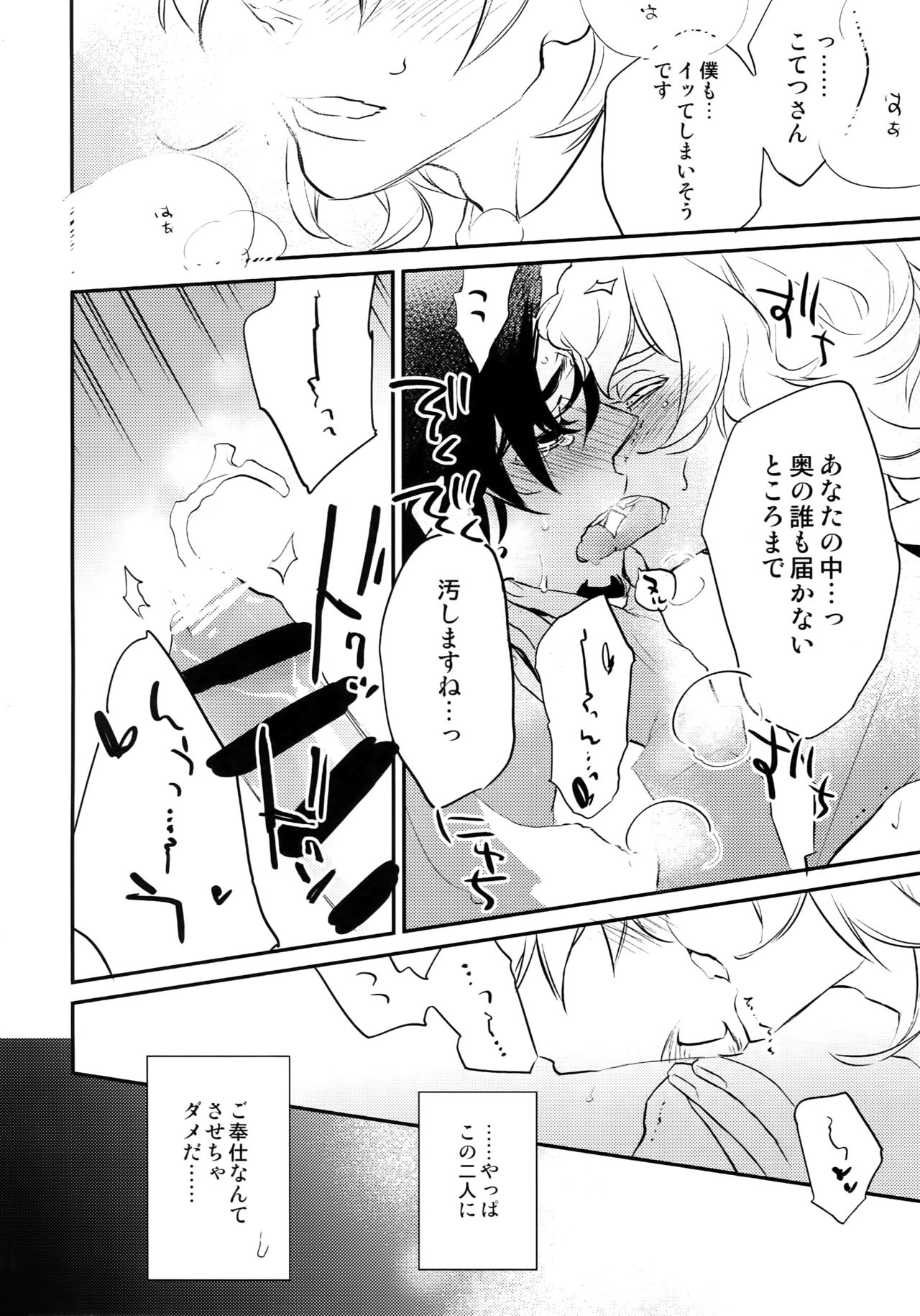 T&B Re-CRUSH!3 - Page 147