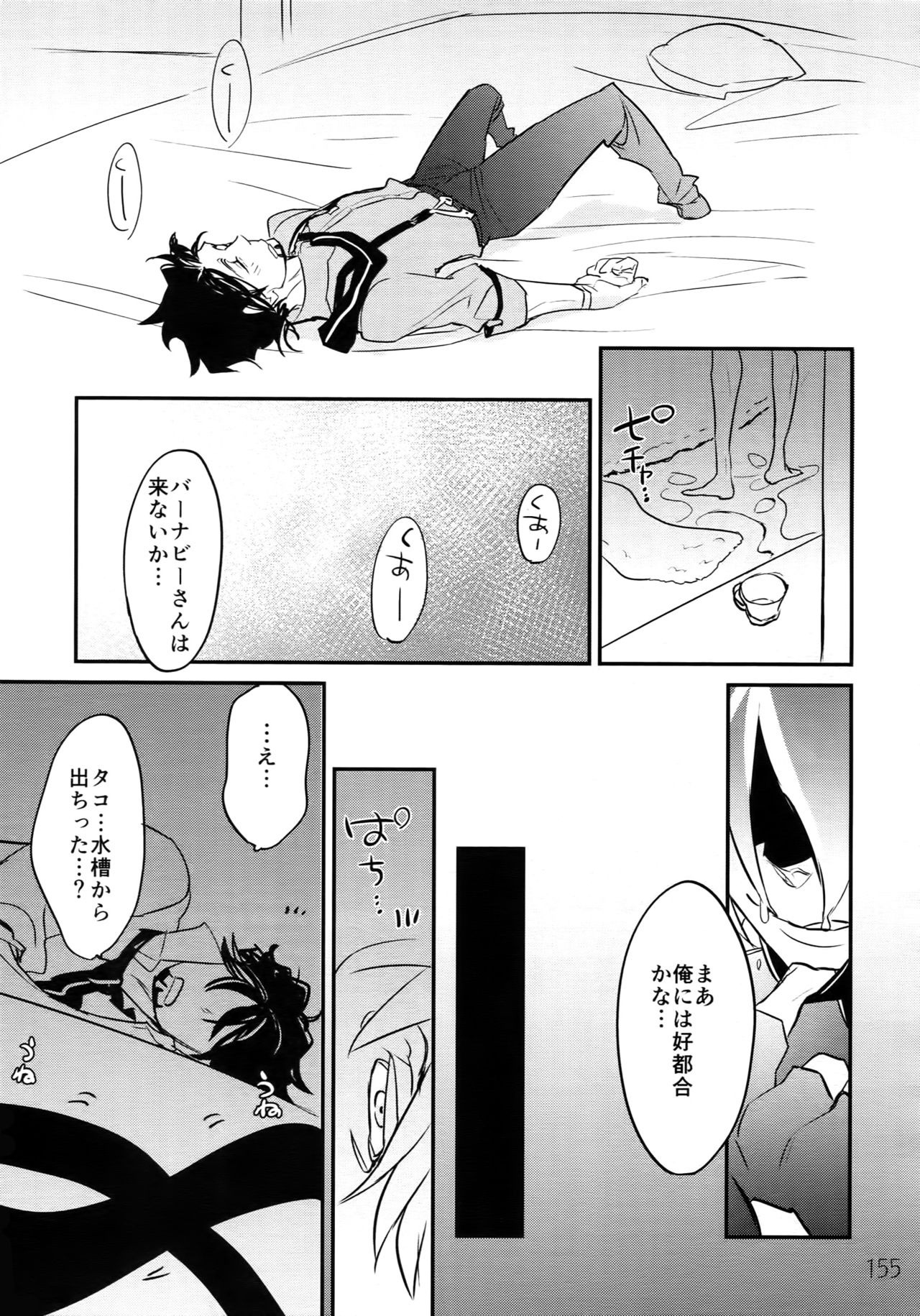T&B Re-CRUSH!3 - Page 154