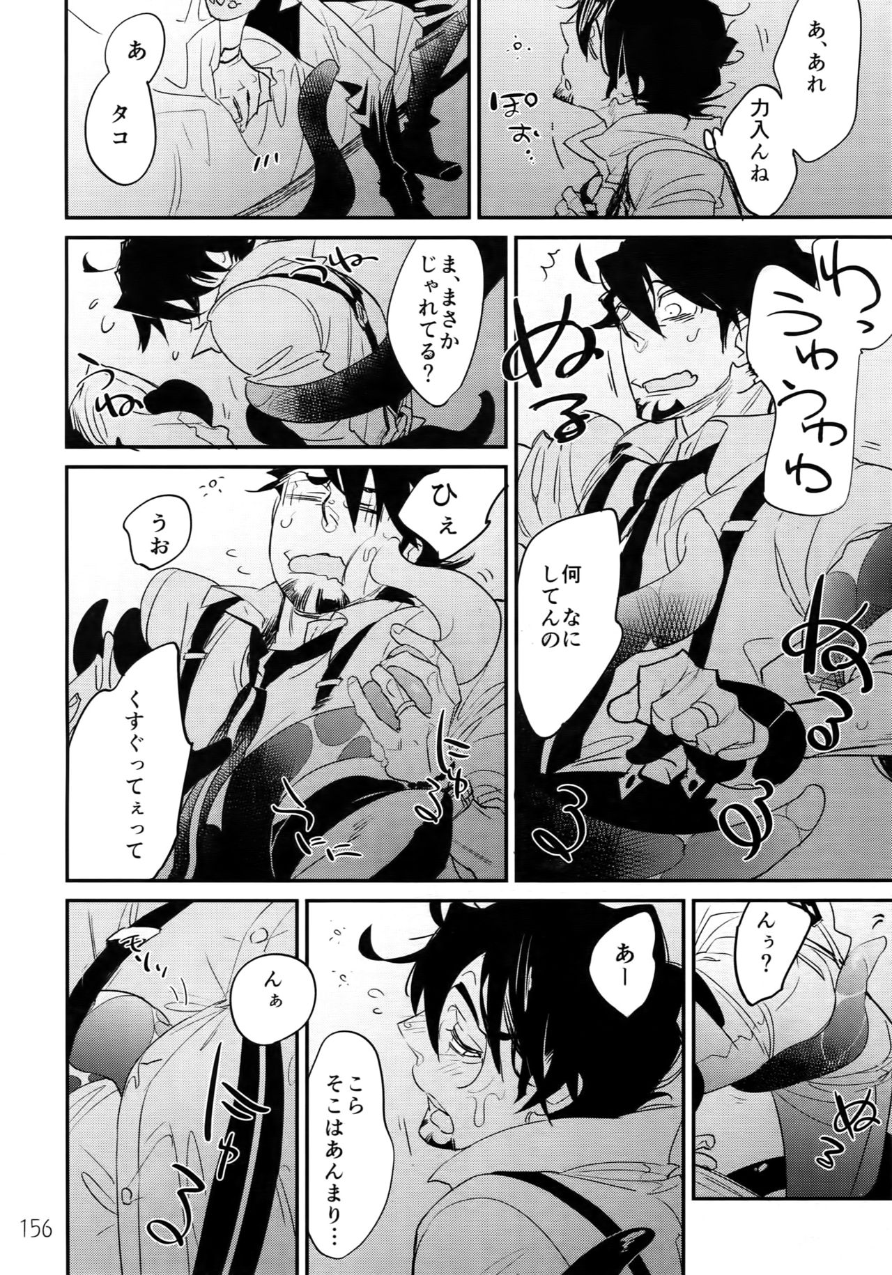 T&B Re-CRUSH!3 - Page 155