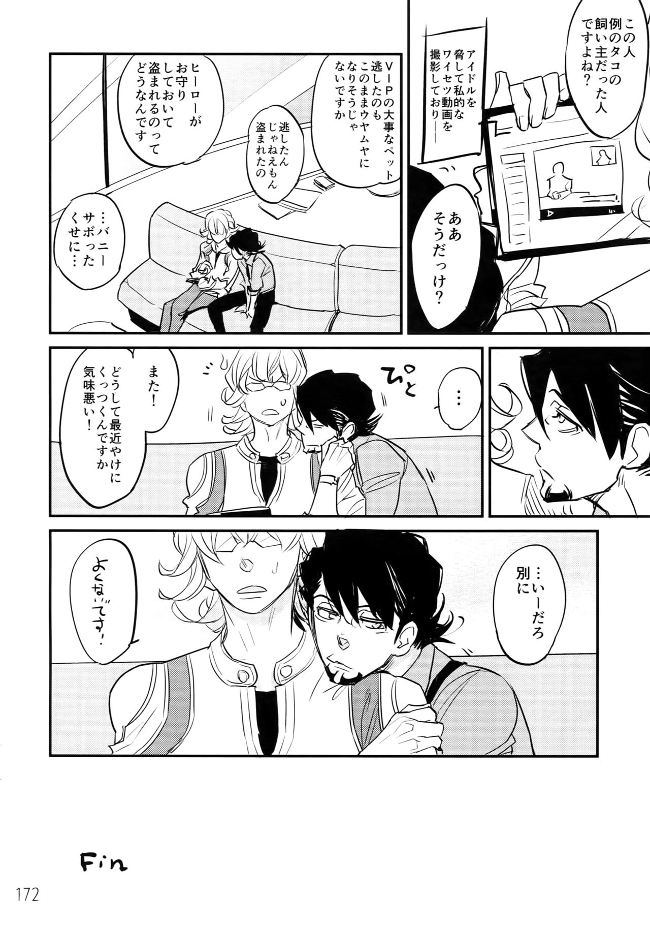 T&B Re-CRUSH!3 - Page 171