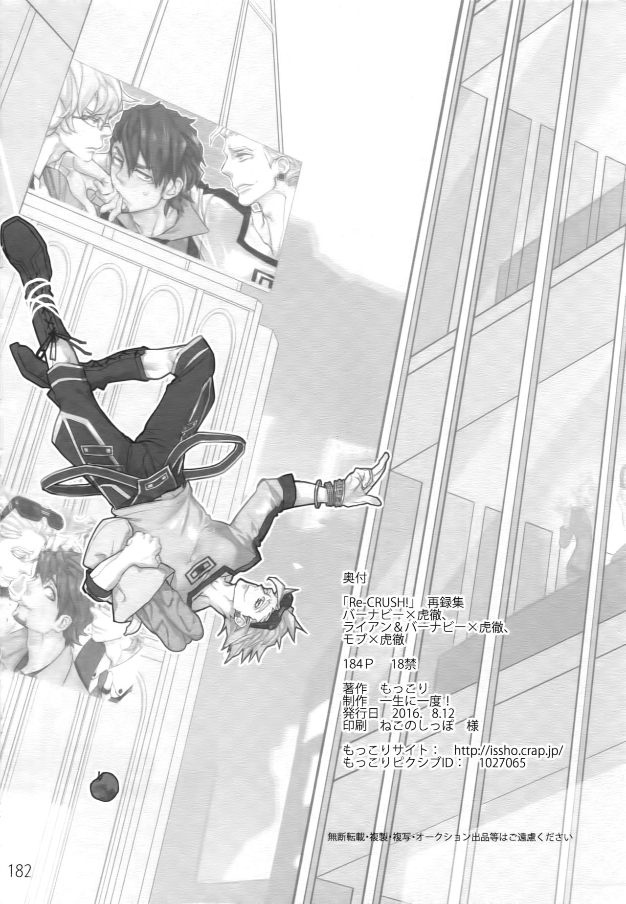 T&B Re-CRUSH!3 - Page 181