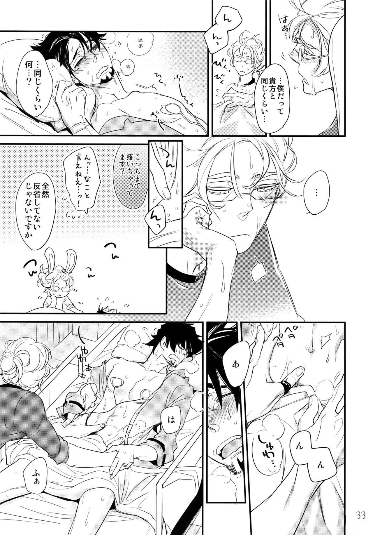 T&B Re-CRUSH!3 - Page 32