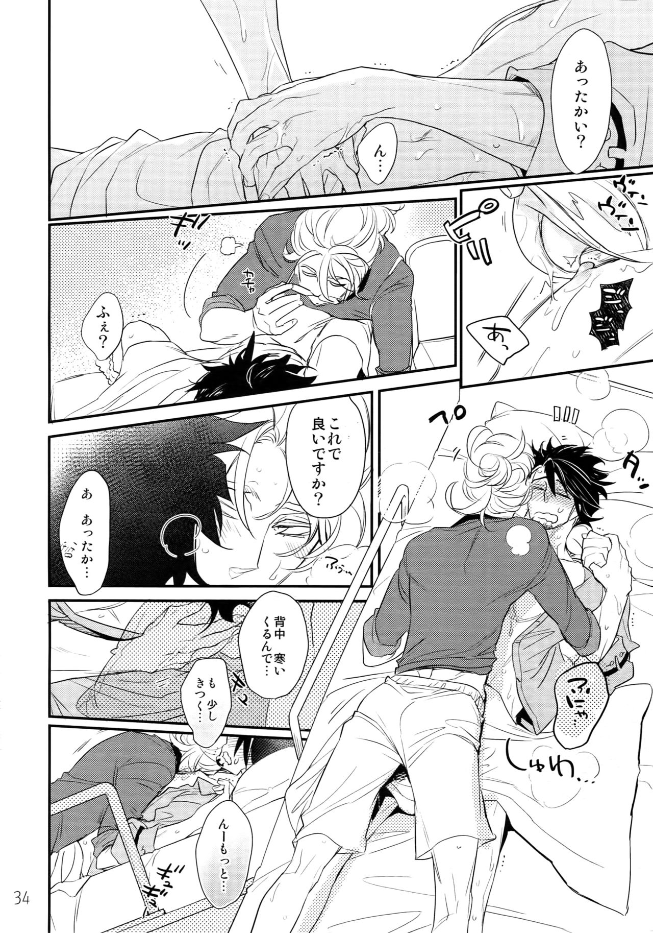 T&B Re-CRUSH!3 - Page 33