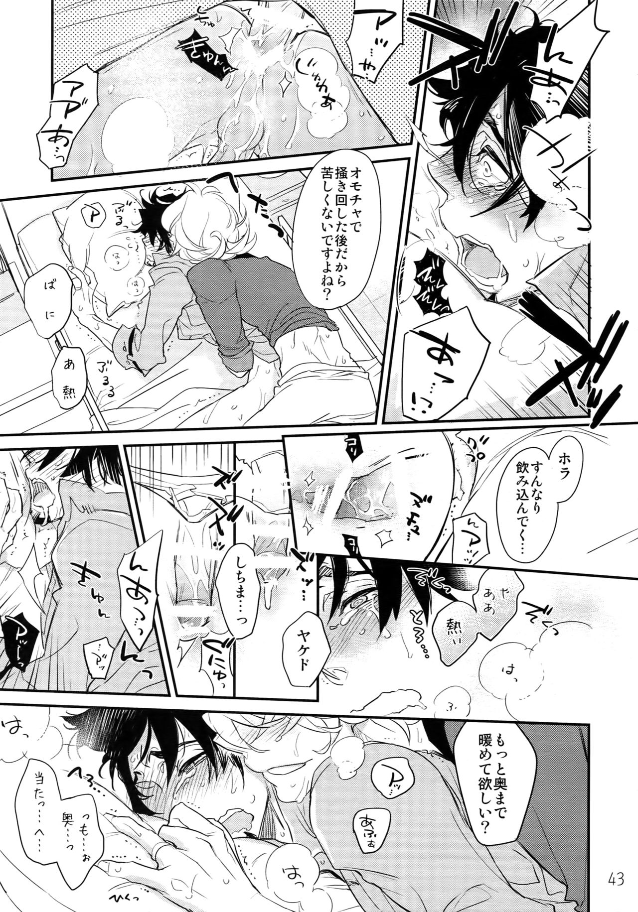 T&B Re-CRUSH!3 - Page 42