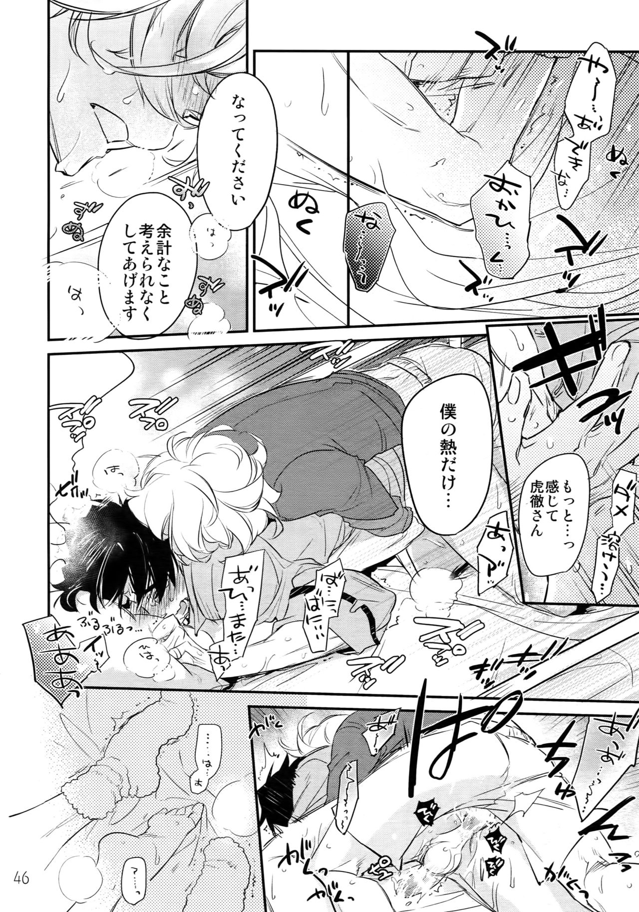 T&B Re-CRUSH!3 - Page 45