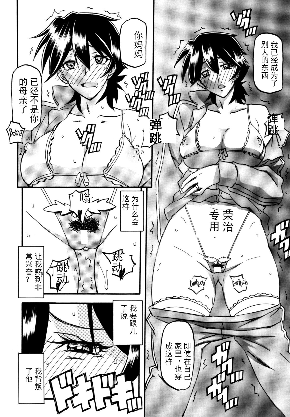 Akebi no Mi - Yuuko Katei - Page 21