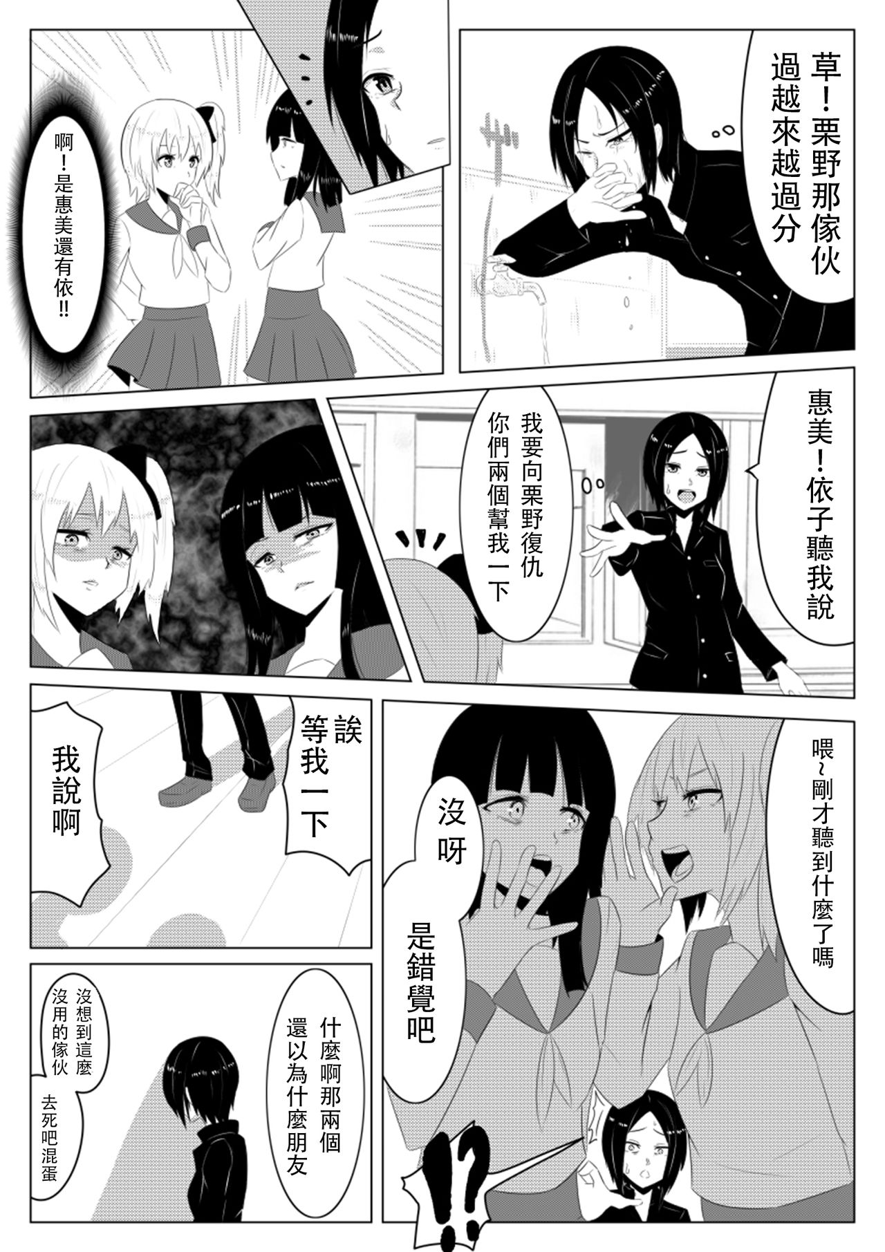 Hikaru Glass Suna Mamire no Diamond - Page 11