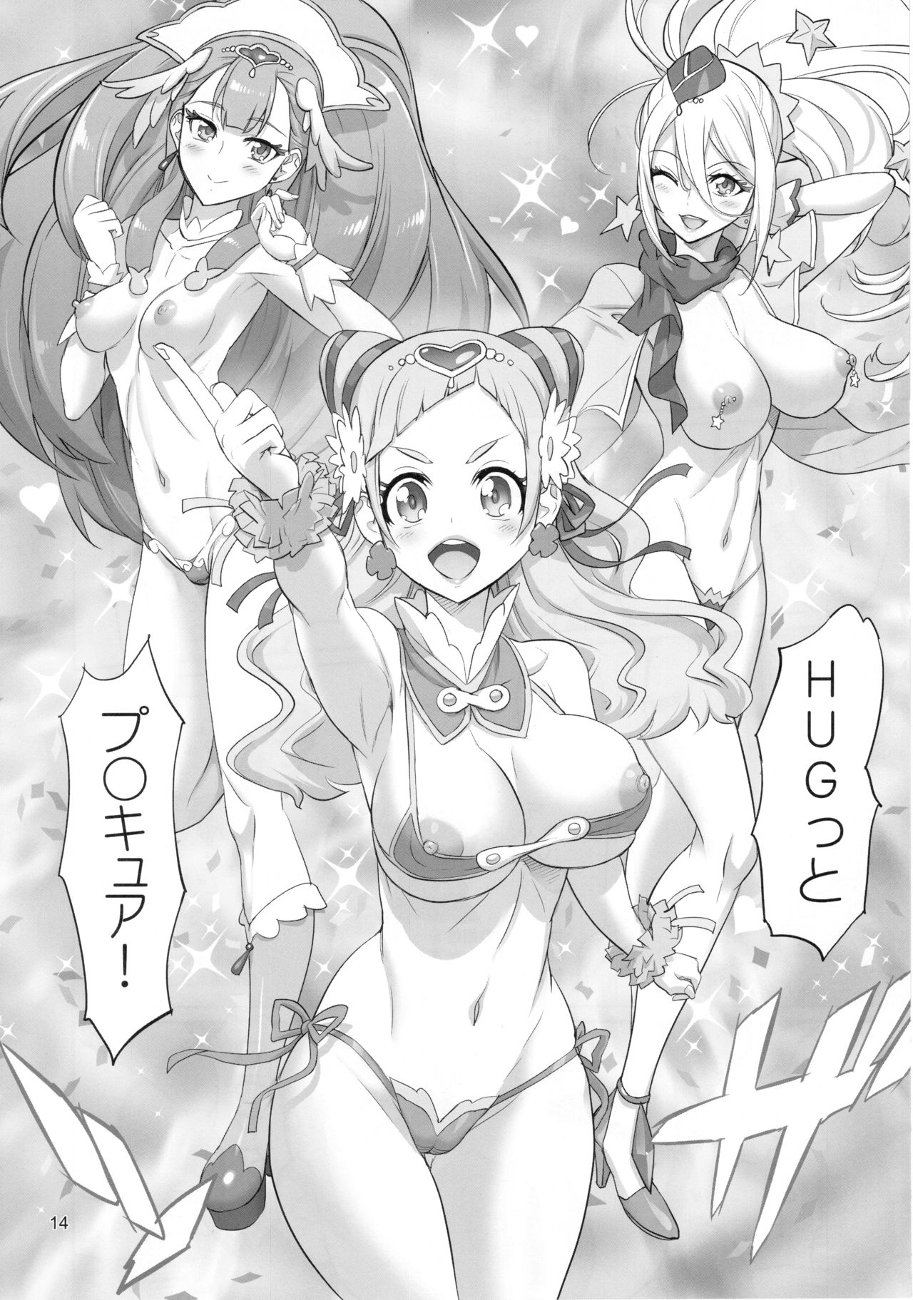 Inazuma Milking - Page 13