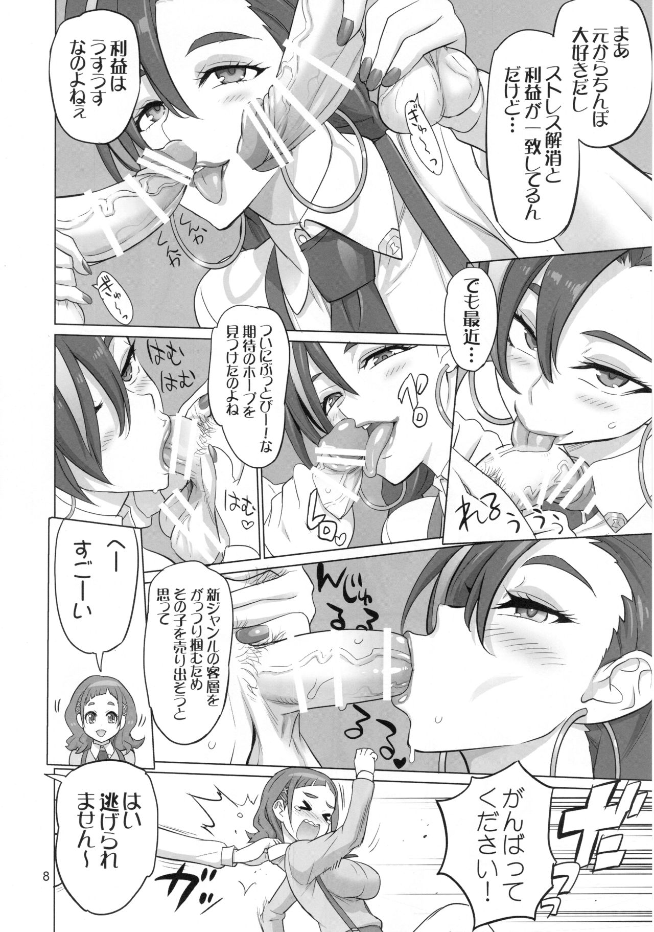 Preview page 7
