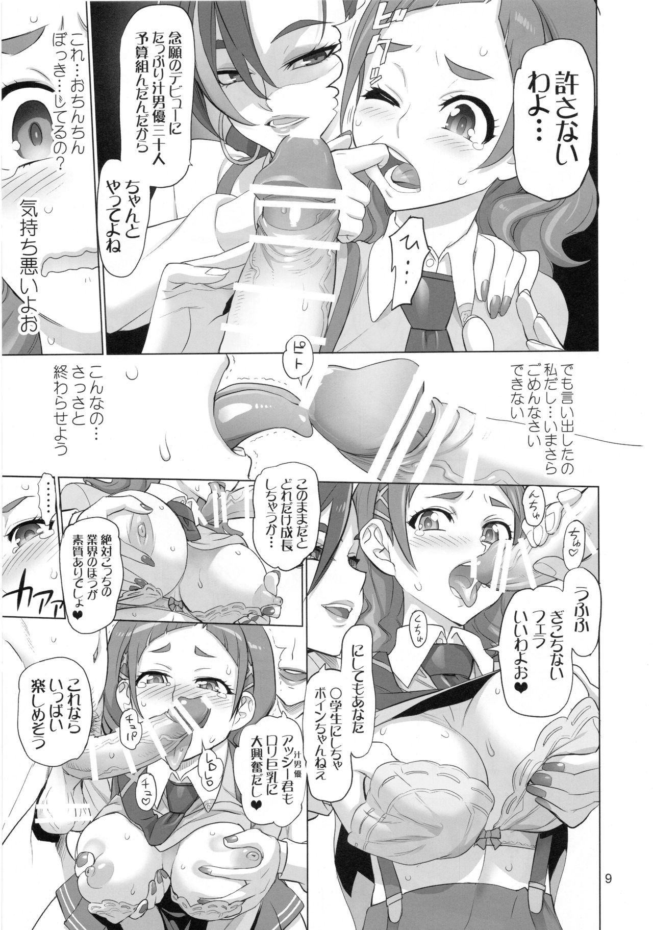 Preview page 8