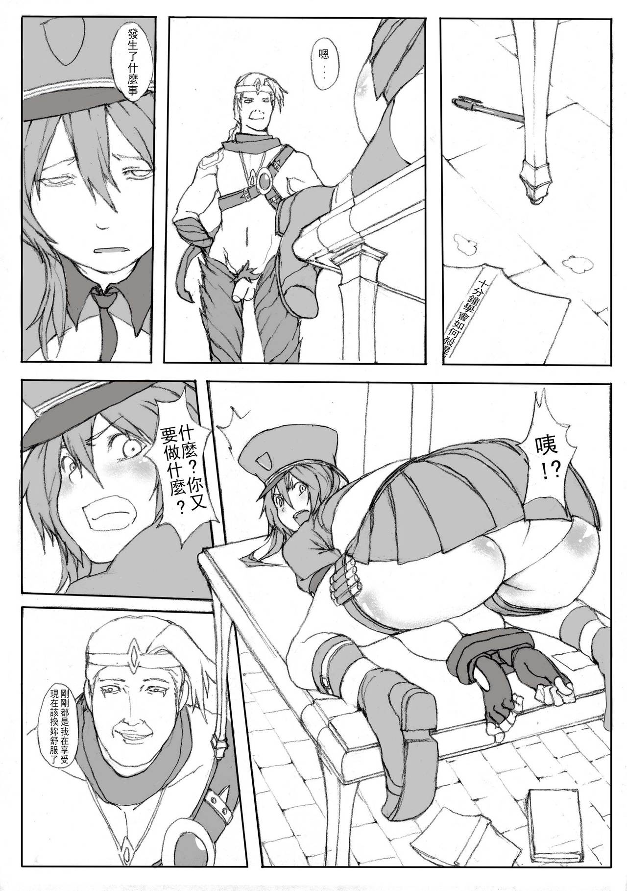 Nasty Caitlyn - Page 11