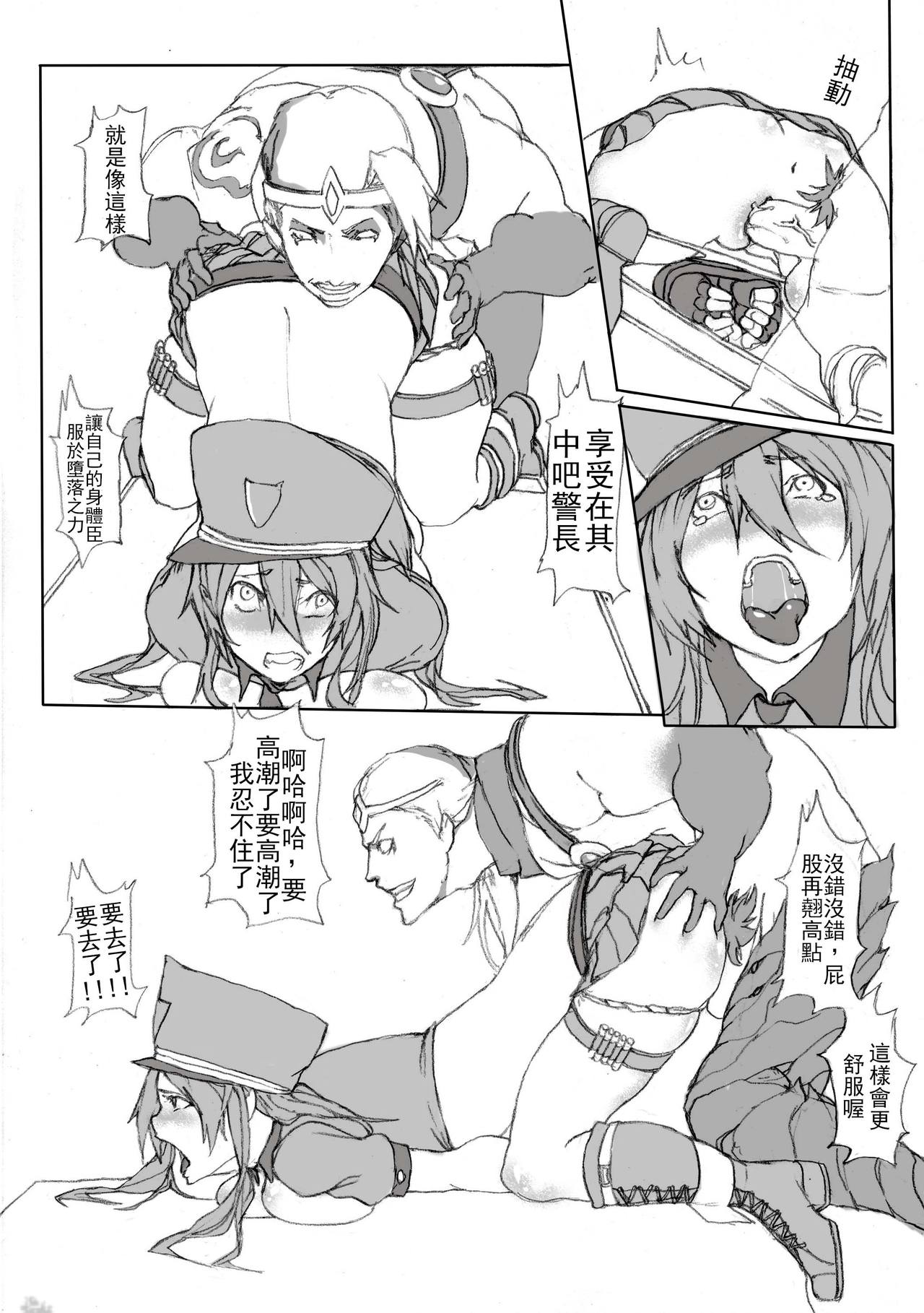 Nasty Caitlyn - Page 15