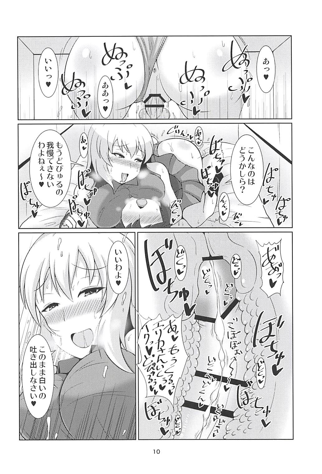 Itsumi Dere - Page 9