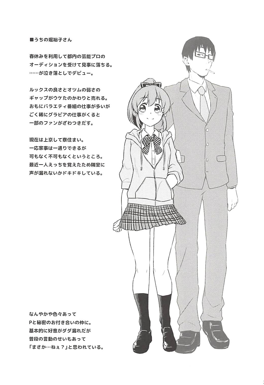 Yukko to Summer Night Carnival - Page 10