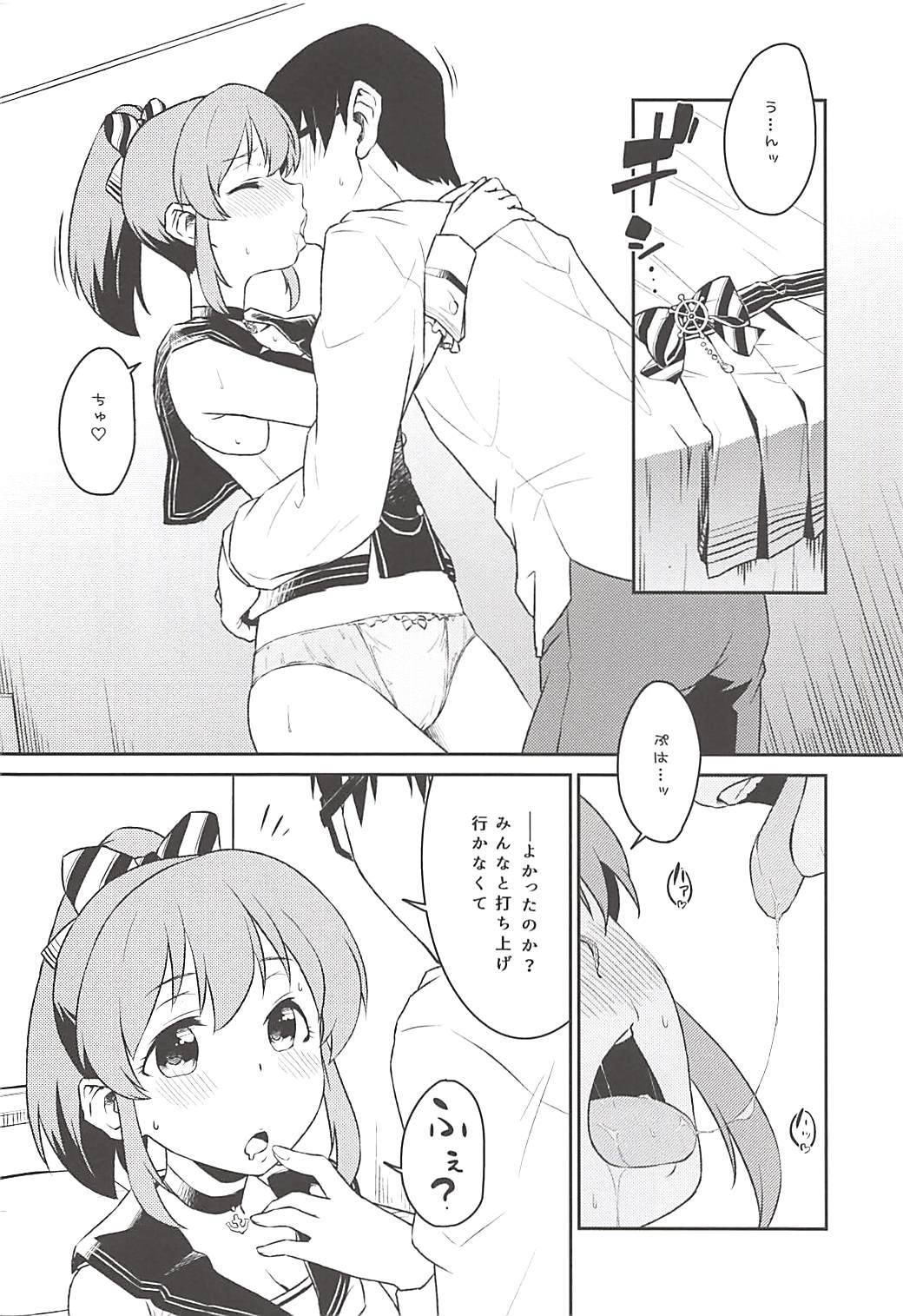 Yukko to Summer Night Carnival - Page 19