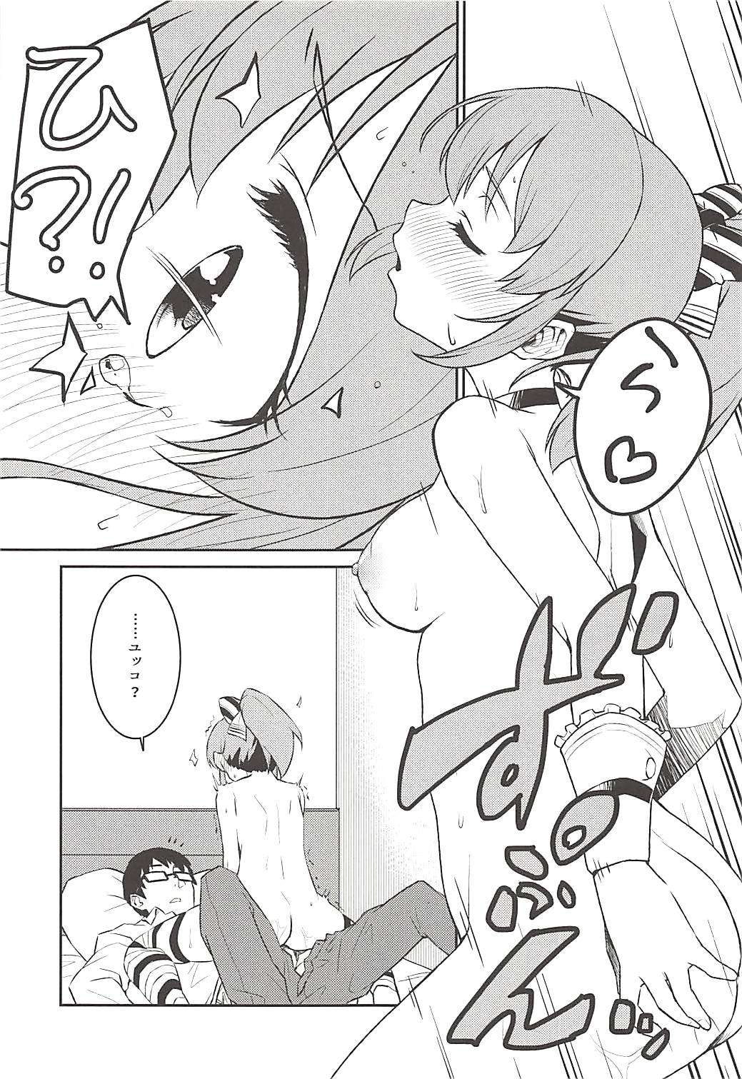 Yukko to Summer Night Carnival - Page 22