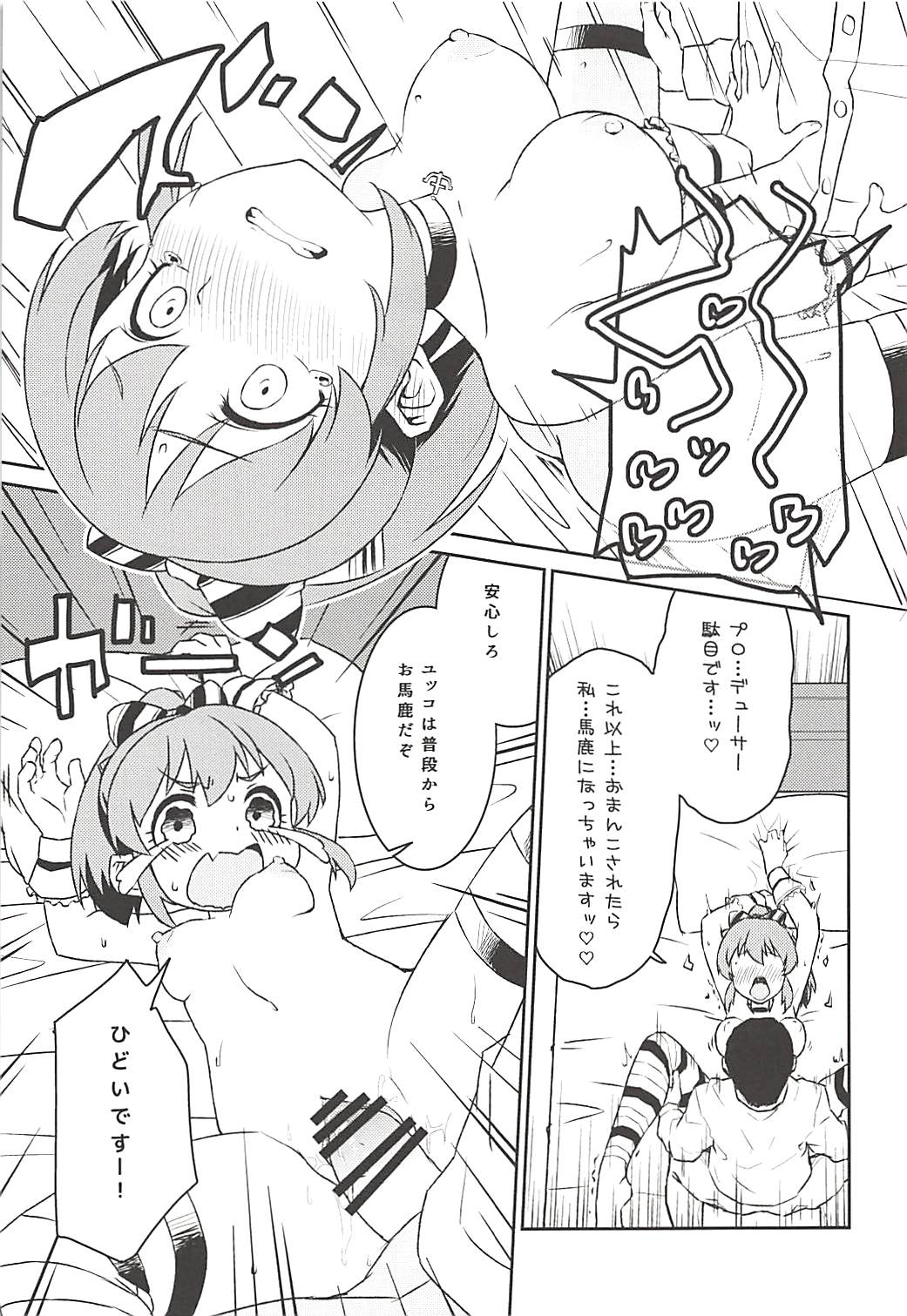 Yukko to Summer Night Carnival - Page 24