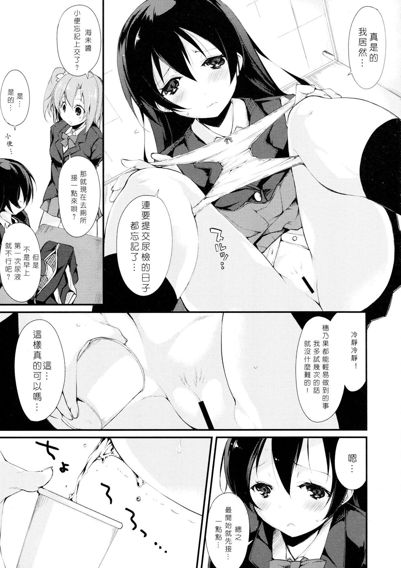 Desire in Lover. - Page 19