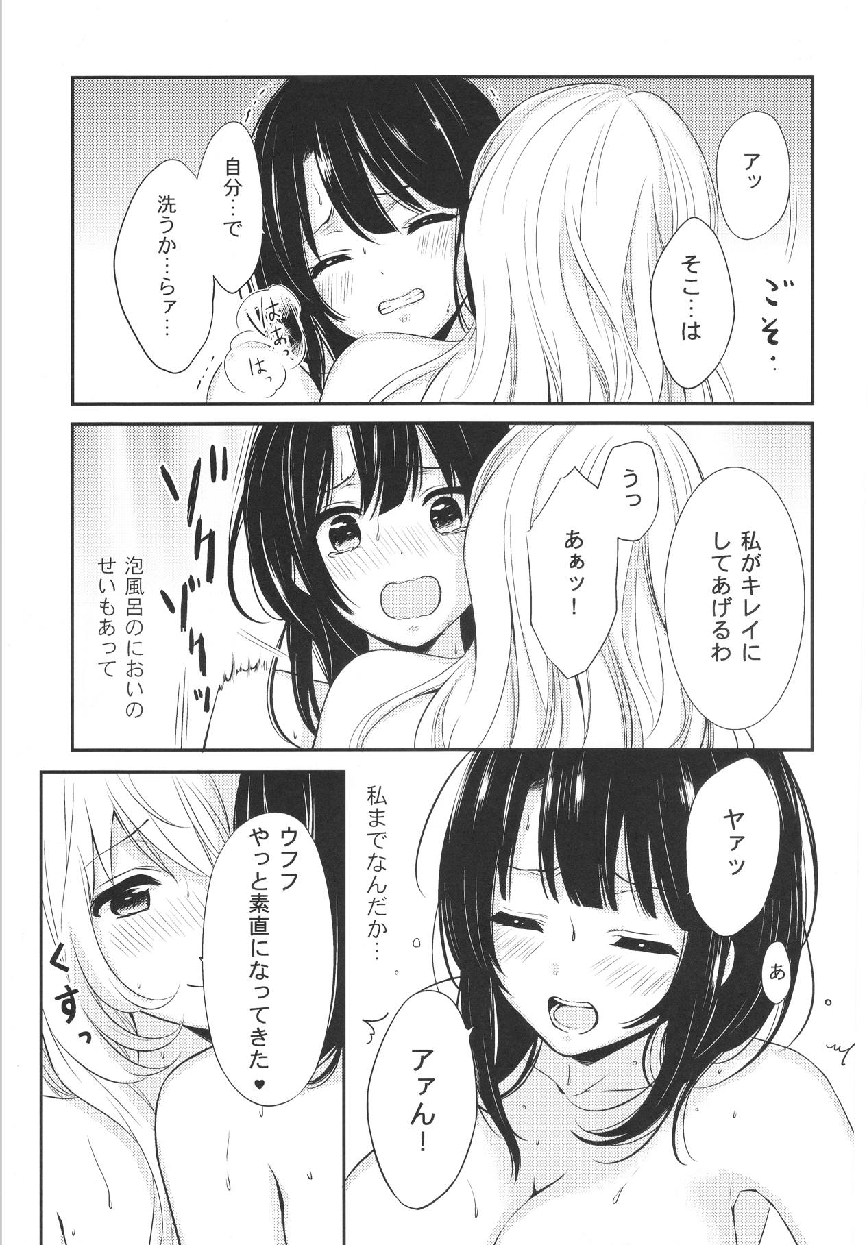 Awaburo de Icha Love - Page 18