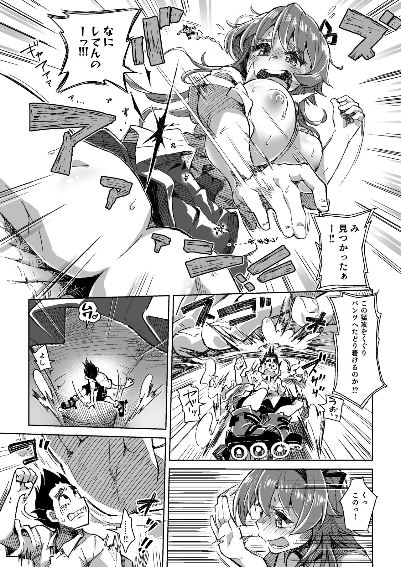 Microne Magazine Vol. 54 - Page 27