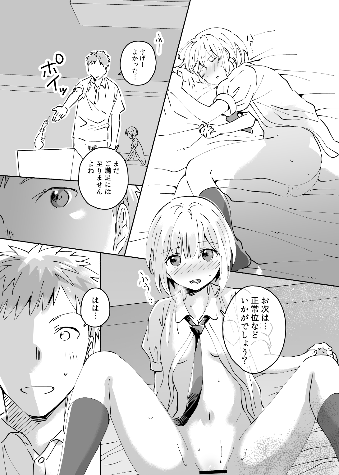 Cool na Fuuzokujou ga Dereta Toki - Page 15